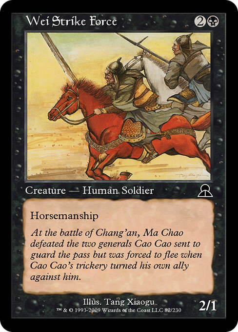 Wei Strike Force - Masters Edition III Magic card