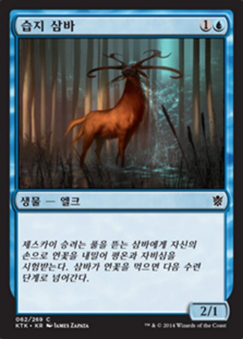습지 삼바 (Wetland Sambar) - Khans of Tarkir (#62) - Illustrated by James Zapata - Magic: The Gathering Card