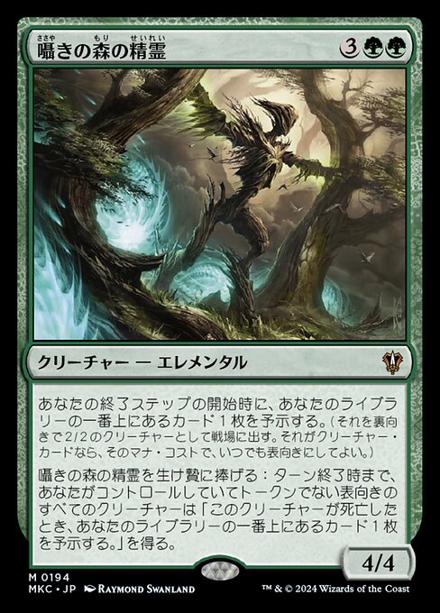 Whisperwood Elemental
