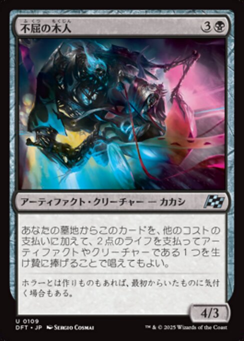 Wickerfolk Indomitable