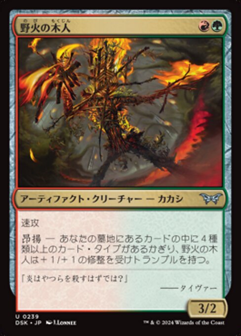 野火の木人 (Wildfire Wickerfolk) - Duskmourn: House of Horror (#239) - Illustrated by J.Lonnee - Magic: The Gathering Card