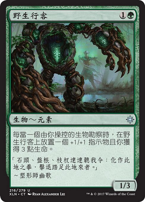 Wandelnder Wildwuchs (Wildgrowth Walker) - Ixalan (#216) - Illustrated by Ryan Alexander Lee - Magic: The Gathering Card