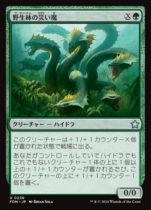 Бич Лесной Чащи (Wildwood Scourge) - Core Set 2021 (#214) - Illustrated by Bryan Sola - Magic: The Gathering Card