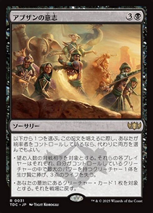 Will of the Abzan