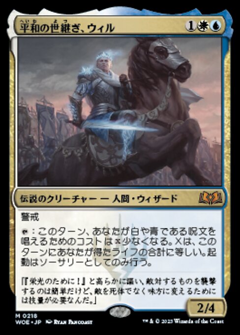 Will, hijo de la paz (Will, Scion of Peace) - Wilds of Eldraine (#302) - Illustrated by Matteo Marjoram - Magic: The Gathering Card