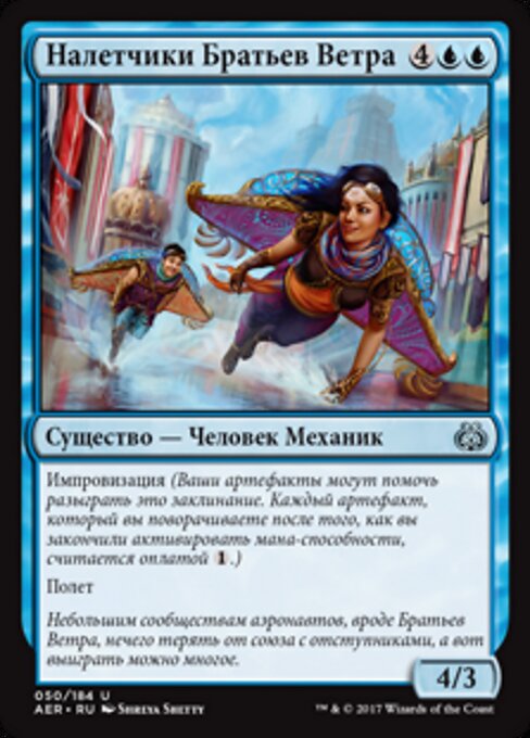 Wind-Kin Raiders - The List (#AER-50) - Illustrated by Shreya Shetty - Magic: The Gathering Card