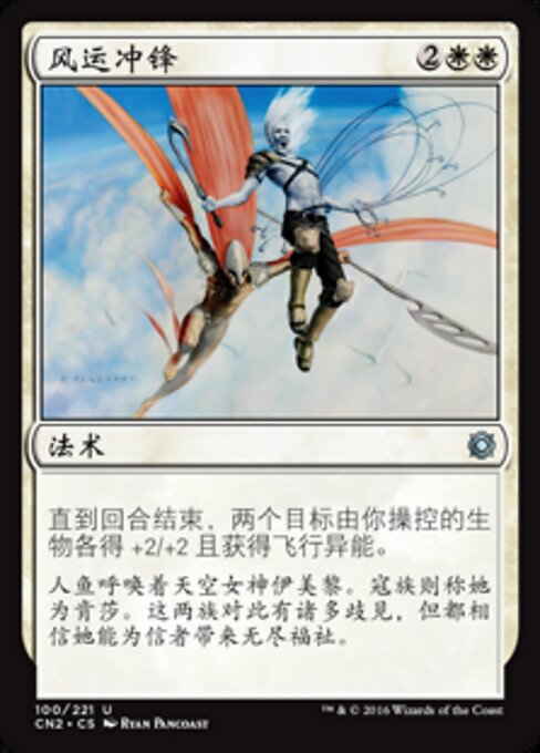 Windborne Charge