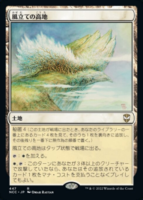 Cumes dos Ventos Velozes (Windbrisk Heights) - Phyrexia: All Will Be One Commander (#174) - Illustrated by Omar Rayyan - Magic: The Gathering Card