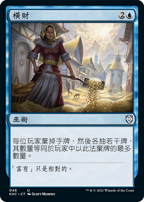 Sorte Inesperada (Windfall) - Kaldheim Commander (#46) - Illustrated by Scott Murphy - Magic: The Gathering Card
