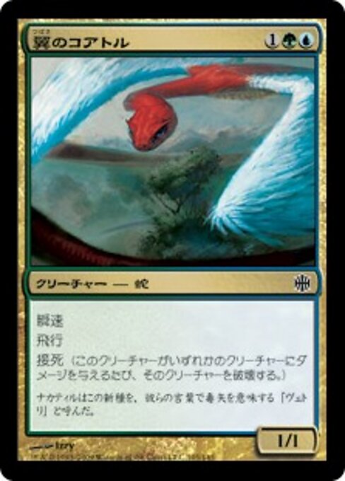 Winged Coatl