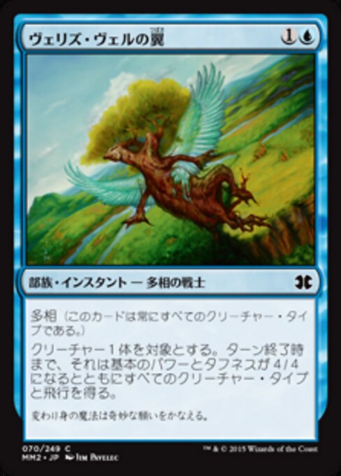 Alas de Velis Vel (Wings of Velis Vel) - Lorwyn (#97) - Illustrated by Jim Pavelec - Magic: The Gathering Card