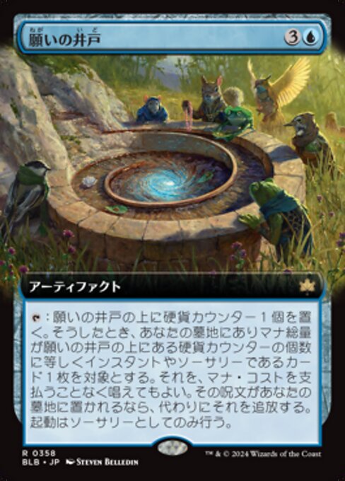 Puits à souhait (Wishing Well) - Bloomburrow (#81) - Illustrated by Steven Belledin - Magic: The Gathering Card