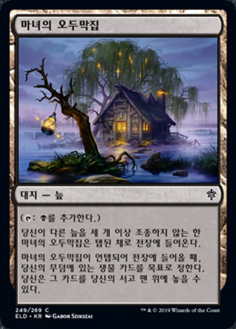 Witch's Cottage