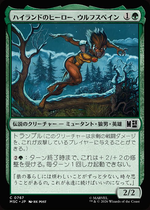 Wolfsbane, Highland Hero