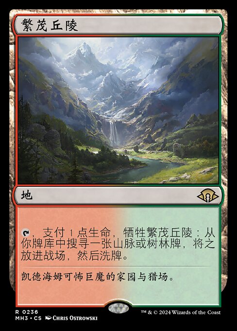 Wooded Foothills