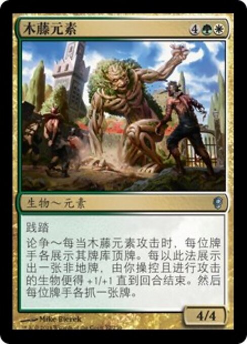 森蔦のエレメンタル (Woodvine Elemental) - Conspiracy (#52) - Illustrated by Mike Bierek - Magic: The Gathering Card