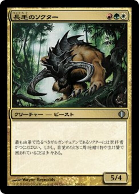 Thoctar laineux (Woolly Thoctar) - Duel Decks: Ajani vs. Nicol Bolas (#13) - Illustrated by Wayne Reynolds - Magic: The Gathering Card