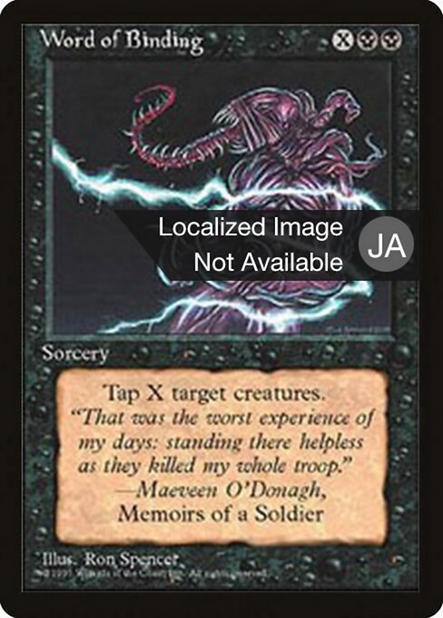 Vincolo (Word of Binding) - Fourth Edition (#172) - Illustrated by Ron Spencer - Magic: The Gathering Card