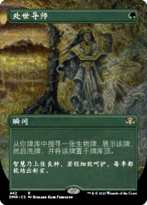 Worldly Tutor