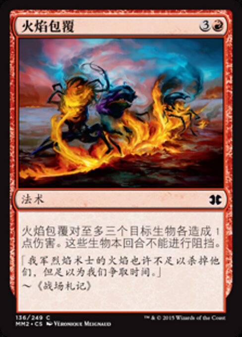 炎の覆い (Wrap in Flames) - Modern Masters 2015 (#136) - Illustrated by Véronique Meignaud - Magic: The Gathering Card