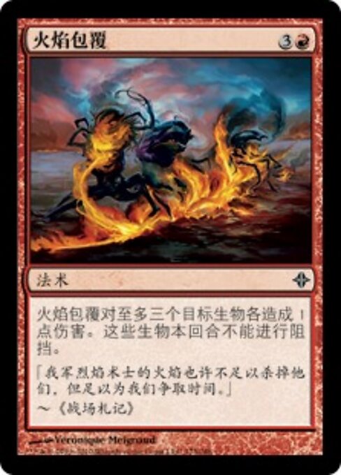 Avvolgere di Fiamme (Wrap in Flames) - Rise of the Eldrazi (#173) - Illustrated by Véronique Meignaud - Magic: The Gathering Card