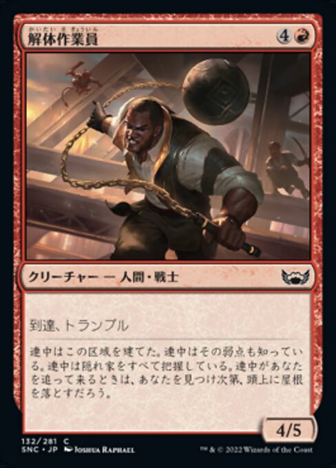 Brigada de demolición (Wrecking Crew) - Streets of New Capenna (#132) - Illustrated by Joshua Raphael - Magic: The Gathering Card