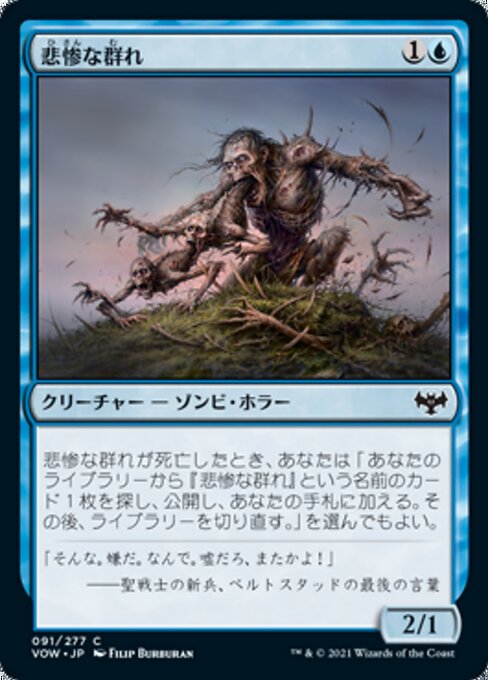 Moltitudine Abietta (Wretched Throng) - Innistrad: Crimson Vow (#91) - Illustrated by Filip Burburan - Magic: The Gathering Card