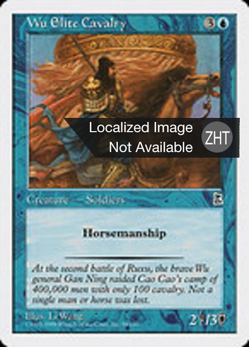 Wu Elite Cavalry - Portal Three Kingdoms (#58) - Illustrated by Li Wang - Magic: The Gathering Card