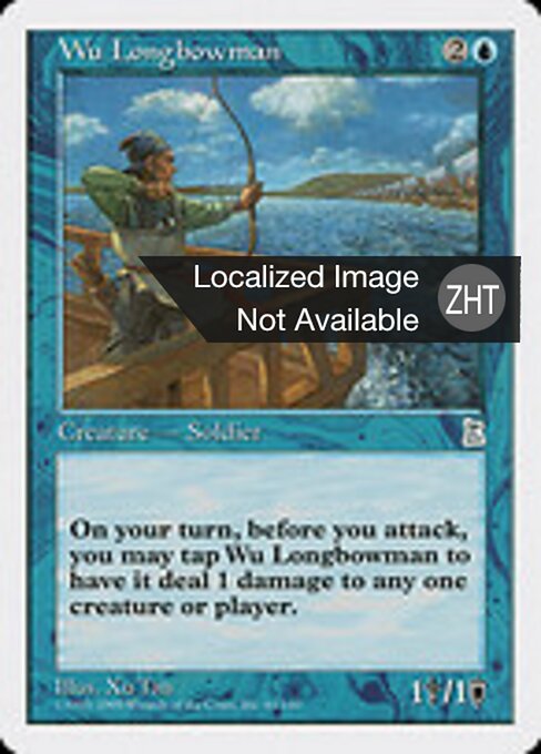Wu Longbowman - Portal Three Kingdoms (#61) - Illustrated by Xu Tan - Magic: The Gathering Card