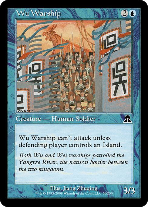 Wu Warship - Masters Edition III Magic card