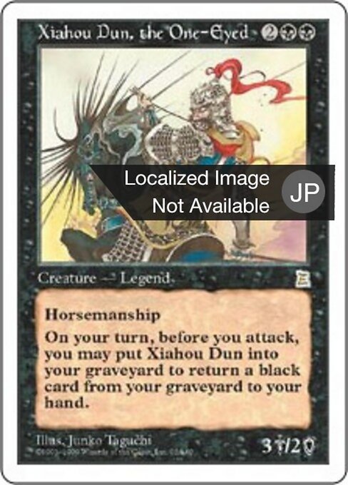 隻眼の将軍 夏侯惇 (Xiahou Dun, the One-Eyed) - Portal Three Kingdoms (#92) - Illustrated by Junko Taguchi - Magic: The Gathering Card