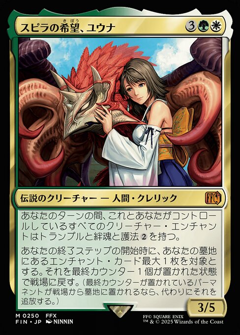 Yuna, Hope of Spira