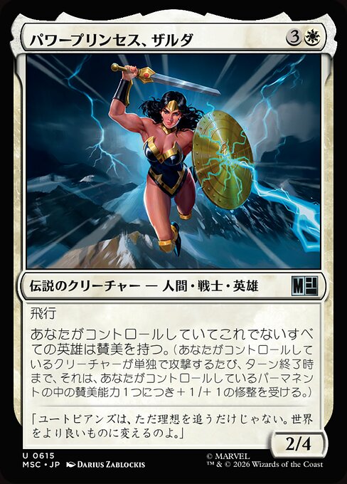パワープリンセス、ザルダ (Zarda, the Power Princess) - Marvel Super Heroes Commander (#615) - Illustrated by Darius Zablockis - Magic: The Gathering Card