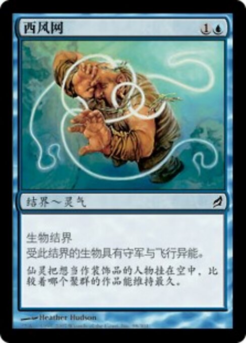 Red del céfiro (Zephyr Net) - Lorwyn (#98) - Illustrated by Heather Hudson - Magic: The Gathering Card