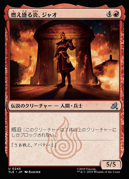 燃え盛る炎、ジャオ (Zhao, the Seething Flame) - Avatar: The Last Airbender Eternal (#245) - Illustrated by Rafater - Magic: The Gathering Card